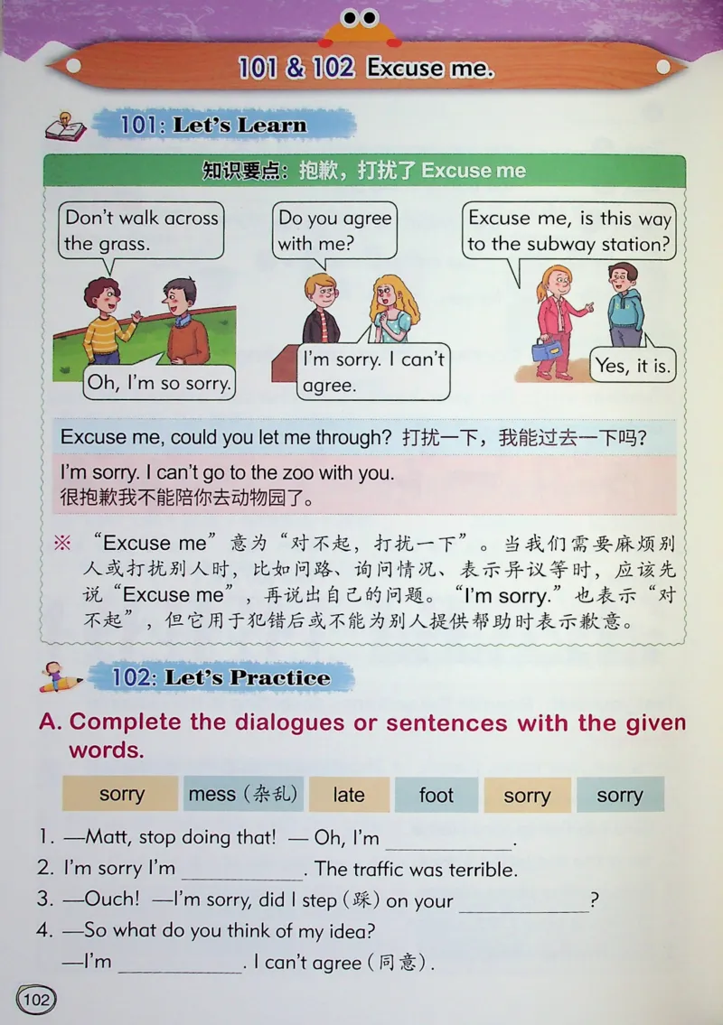 2英语~文霸-新_26春四年级上下册人教版_四上英语合集人教版PEP英语四年级上册新教材（教学视频+课件+动画+音频+练习+教案）_17练习资料_小学英语（预习复习资料大礼包）