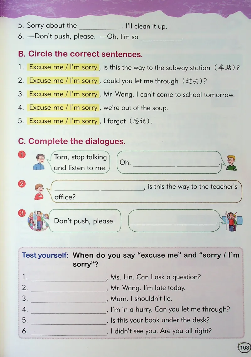 2英语~文霸-新_26春四年级上下册人教版_四上英语合集人教版PEP英语四年级上册新教材（教学视频+课件+动画+音频+练习+教案）_17练习资料_小学英语（预习复习资料大礼包）