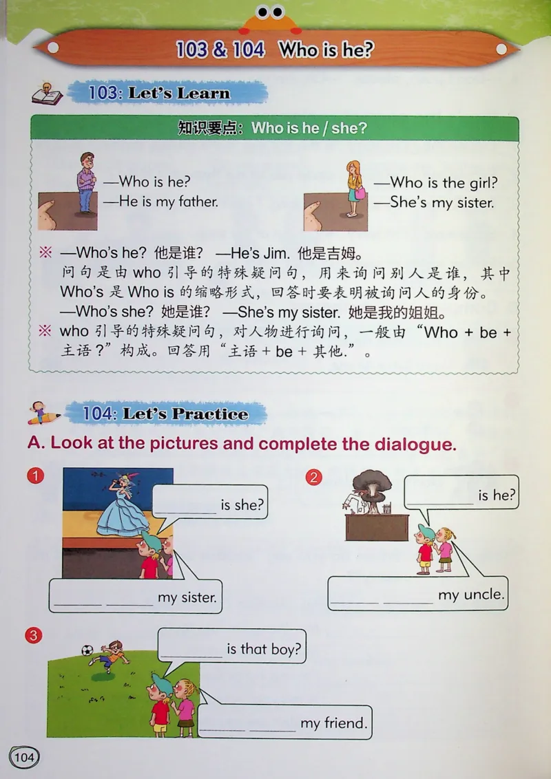 2英语~文霸-新_26春四年级上下册人教版_四上英语合集人教版PEP英语四年级上册新教材（教学视频+课件+动画+音频+练习+教案）_17练习资料_小学英语（预习复习资料大礼包）