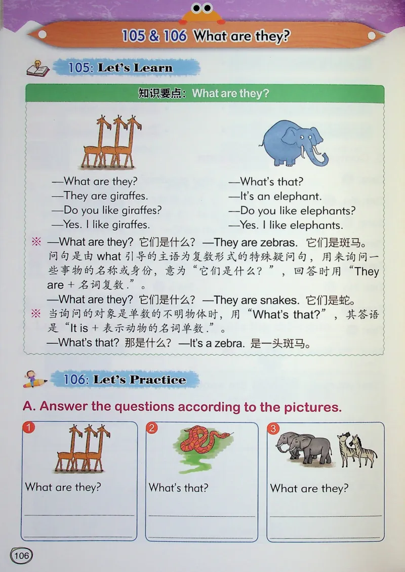 2英语~文霸-新_26春四年级上下册人教版_四上英语合集人教版PEP英语四年级上册新教材（教学视频+课件+动画+音频+练习+教案）_17练习资料_小学英语（预习复习资料大礼包）