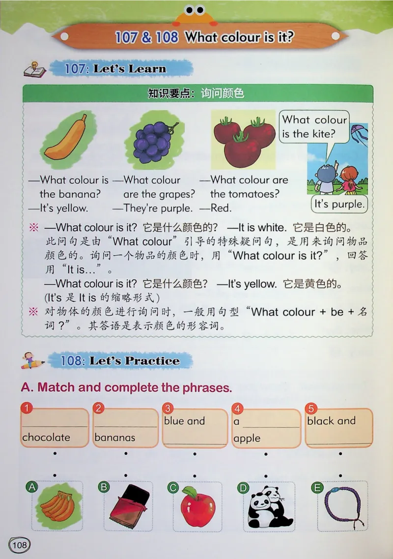 2英语~文霸-新_26春四年级上下册人教版_四上英语合集人教版PEP英语四年级上册新教材（教学视频+课件+动画+音频+练习+教案）_17练习资料_小学英语（预习复习资料大礼包）