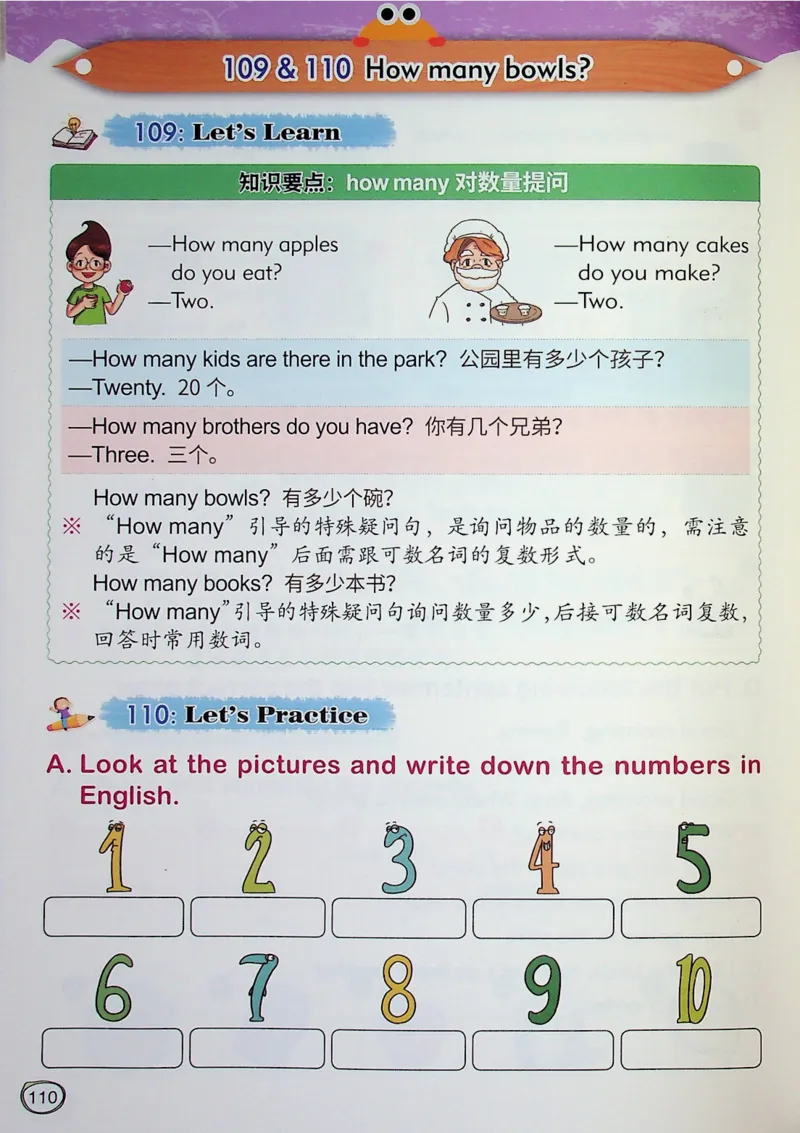 2英语~文霸-新_26春四年级上下册人教版_四上英语合集人教版PEP英语四年级上册新教材（教学视频+课件+动画+音频+练习+教案）_17练习资料_小学英语（预习复习资料大礼包）