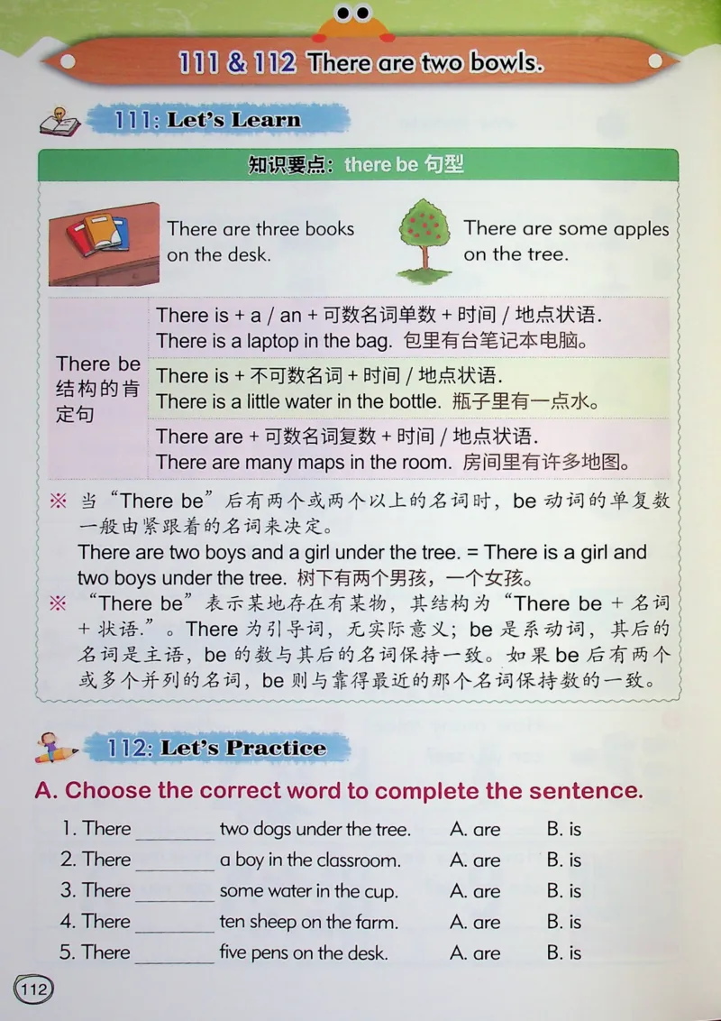 2英语~文霸-新_26春四年级上下册人教版_四上英语合集人教版PEP英语四年级上册新教材（教学视频+课件+动画+音频+练习+教案）_17练习资料_小学英语（预习复习资料大礼包）