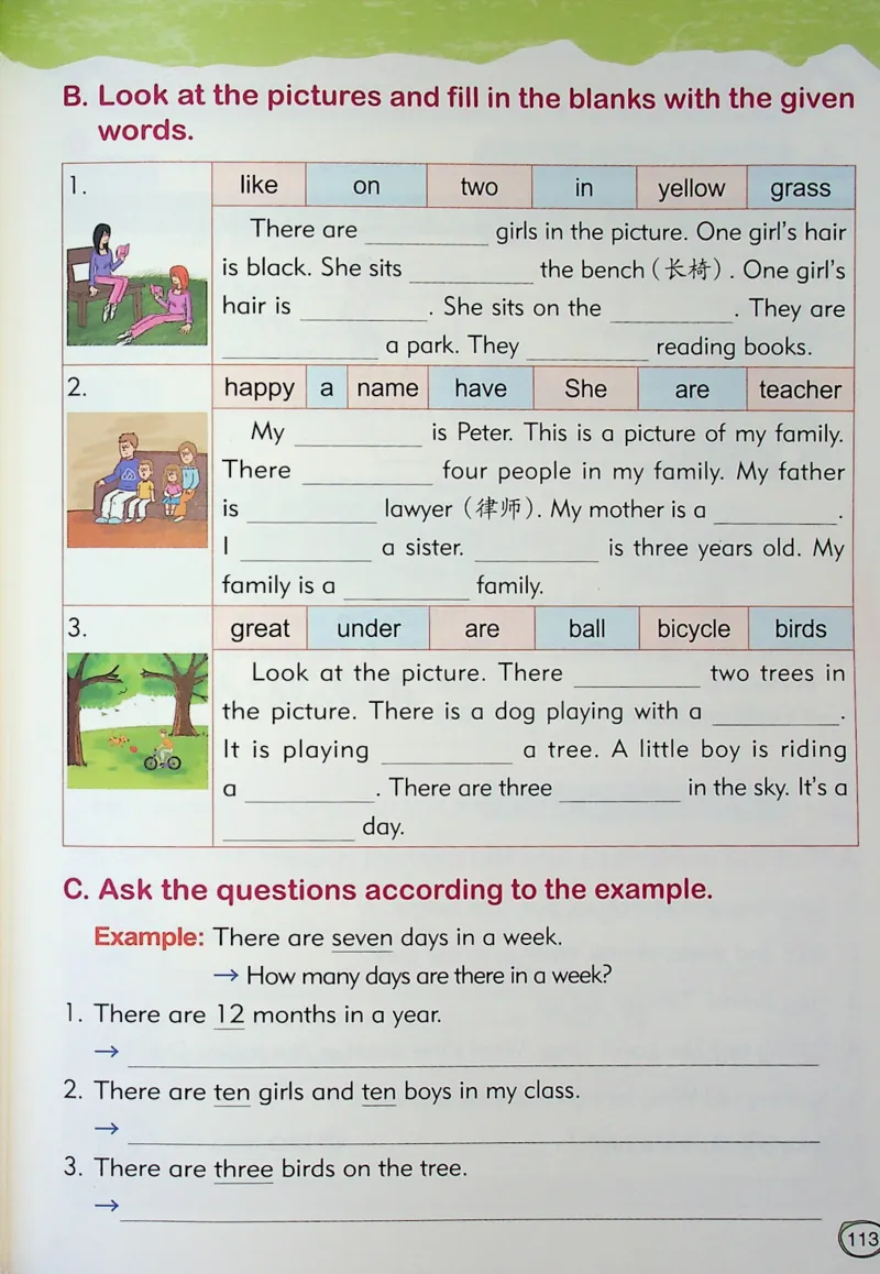 2英语~文霸-新_26春四年级上下册人教版_四上英语合集人教版PEP英语四年级上册新教材（教学视频+课件+动画+音频+练习+教案）_17练习资料_小学英语（预习复习资料大礼包）