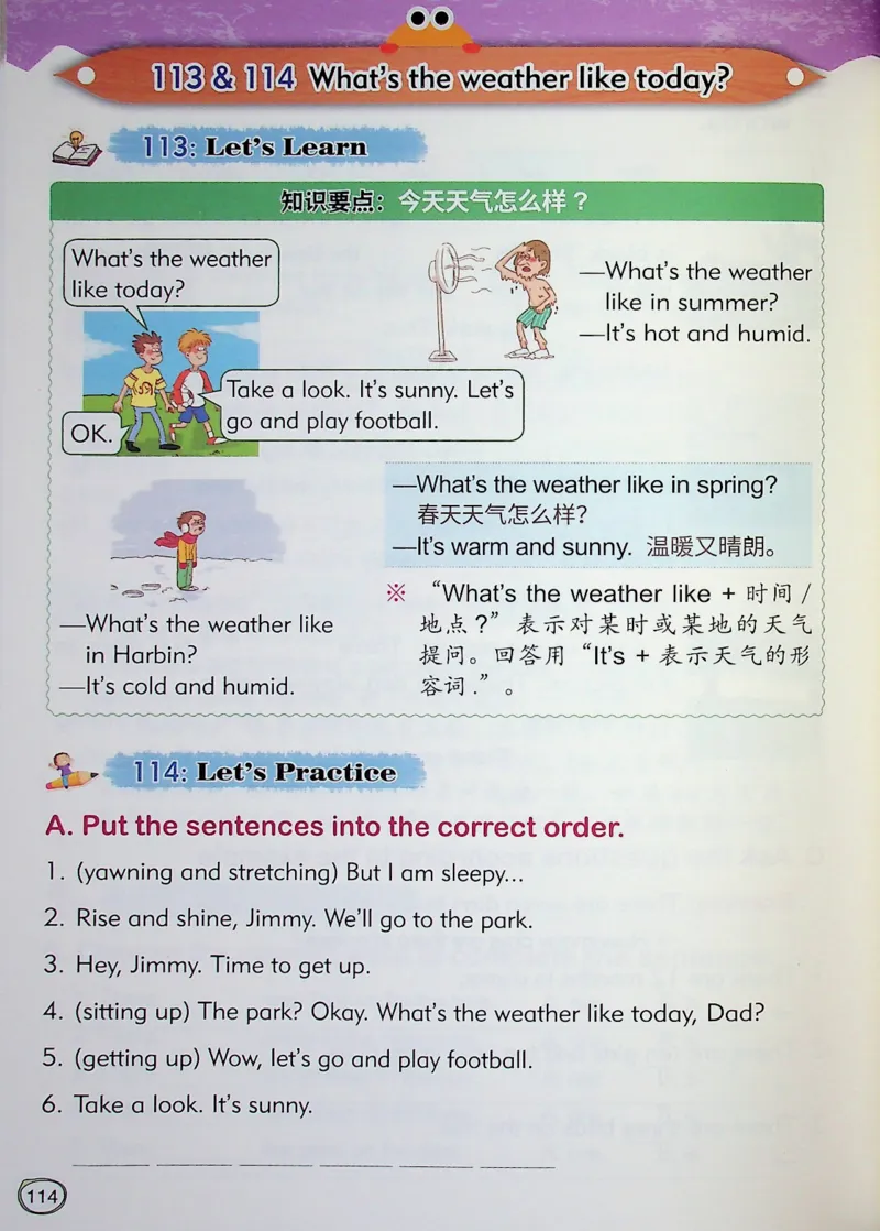 2英语~文霸-新_26春四年级上下册人教版_四上英语合集人教版PEP英语四年级上册新教材（教学视频+课件+动画+音频+练习+教案）_17练习资料_小学英语（预习复习资料大礼包）
