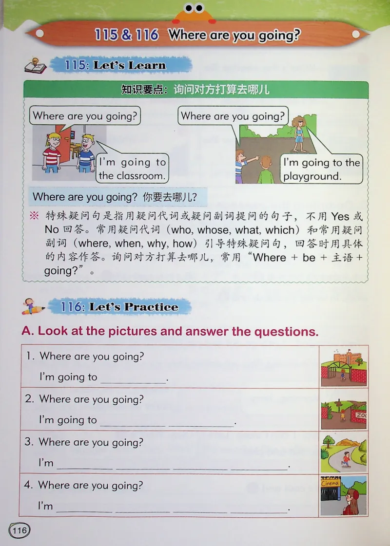 2英语~文霸-新_26春四年级上下册人教版_四上英语合集人教版PEP英语四年级上册新教材（教学视频+课件+动画+音频+练习+教案）_17练习资料_小学英语（预习复习资料大礼包）