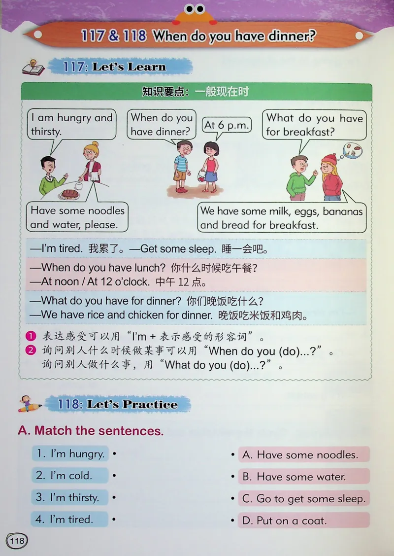 2英语~文霸-新_26春四年级上下册人教版_四上英语合集人教版PEP英语四年级上册新教材（教学视频+课件+动画+音频+练习+教案）_17练习资料_小学英语（预习复习资料大礼包）