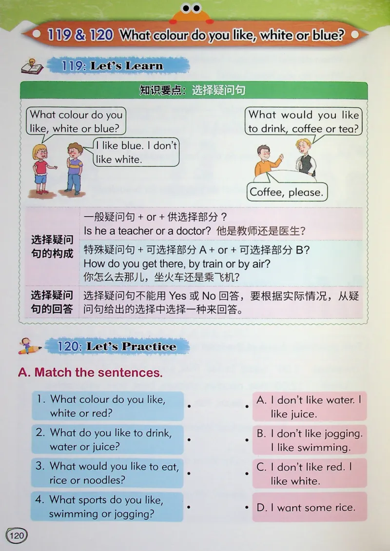 2英语~文霸-新_26春四年级上下册人教版_四上英语合集人教版PEP英语四年级上册新教材（教学视频+课件+动画+音频+练习+教案）_17练习资料_小学英语（预习复习资料大礼包）