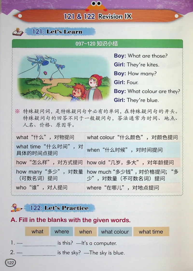 2英语~文霸-新_26春四年级上下册人教版_四上英语合集人教版PEP英语四年级上册新教材（教学视频+课件+动画+音频+练习+教案）_17练习资料_小学英语（预习复习资料大礼包）