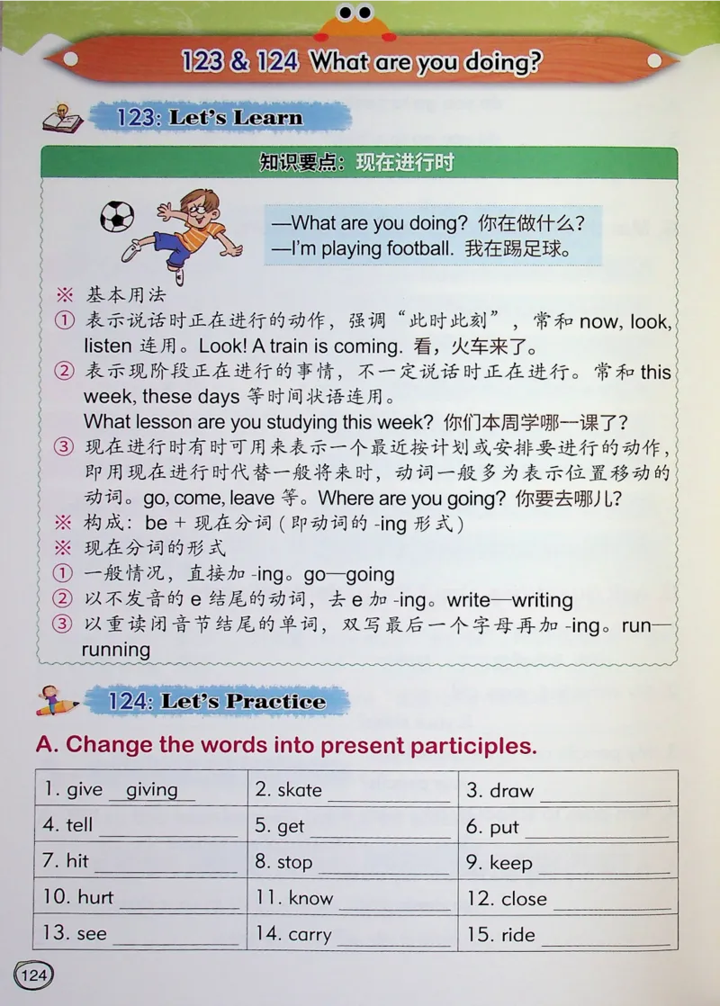 2英语~文霸-新_26春四年级上下册人教版_四上英语合集人教版PEP英语四年级上册新教材（教学视频+课件+动画+音频+练习+教案）_17练习资料_小学英语（预习复习资料大礼包）