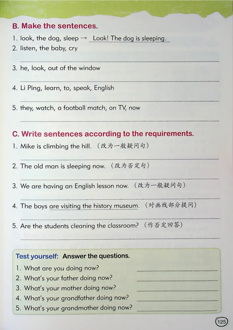 2英语~文霸-新_26春四年级上下册人教版_四上英语合集人教版PEP英语四年级上册新教材（教学视频+课件+动画+音频+练习+教案）_17练习资料_小学英语（预习复习资料大礼包）