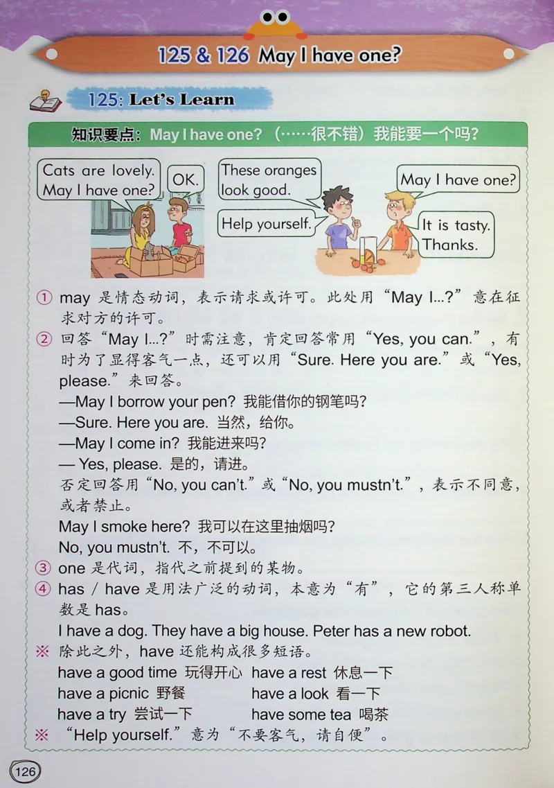 2英语~文霸-新_26春四年级上下册人教版_四上英语合集人教版PEP英语四年级上册新教材（教学视频+课件+动画+音频+练习+教案）_17练习资料_小学英语（预习复习资料大礼包）