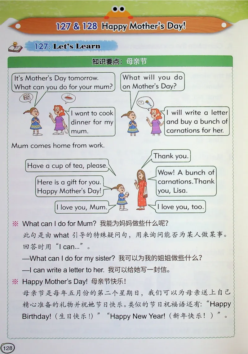 2英语~文霸-新_26春四年级上下册人教版_四上英语合集人教版PEP英语四年级上册新教材（教学视频+课件+动画+音频+练习+教案）_17练习资料_小学英语（预习复习资料大礼包）