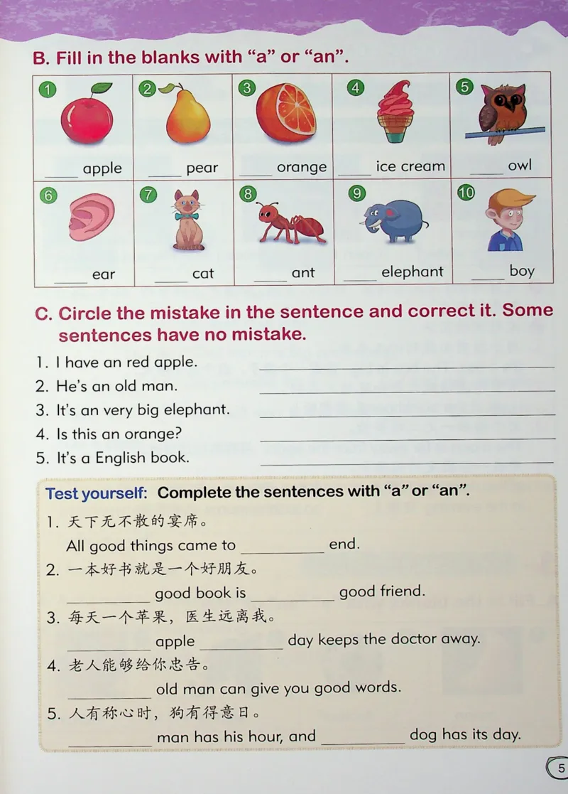 2英语~文霸-新_26春四年级上下册人教版_四上英语合集人教版PEP英语四年级上册新教材（教学视频+课件+动画+音频+练习+教案）_17练习资料_小学英语（预习复习资料大礼包）