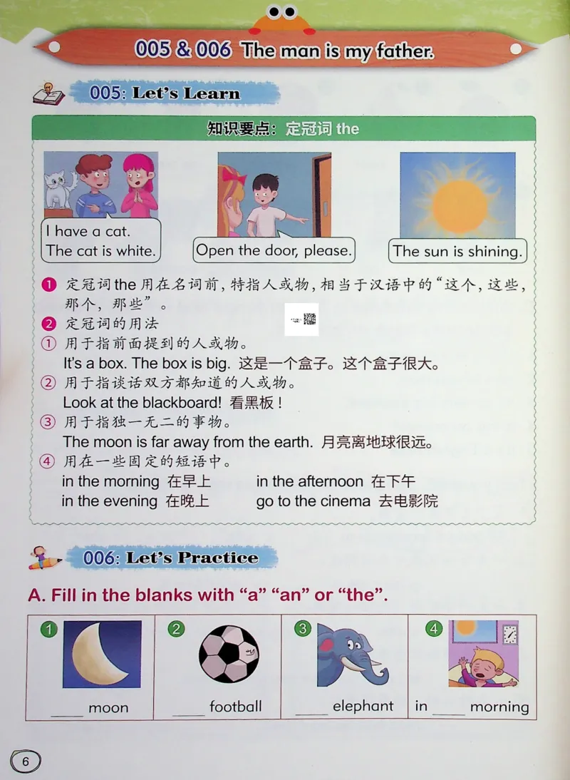 2英语~文霸-新_26春四年级上下册人教版_四上英语合集人教版PEP英语四年级上册新教材（教学视频+课件+动画+音频+练习+教案）_17练习资料_小学英语（预习复习资料大礼包）