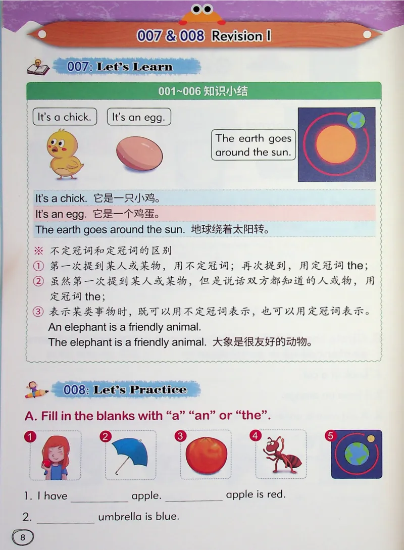 2英语~文霸-新_26春四年级上下册人教版_四上英语合集人教版PEP英语四年级上册新教材（教学视频+课件+动画+音频+练习+教案）_17练习资料_小学英语（预习复习资料大礼包）