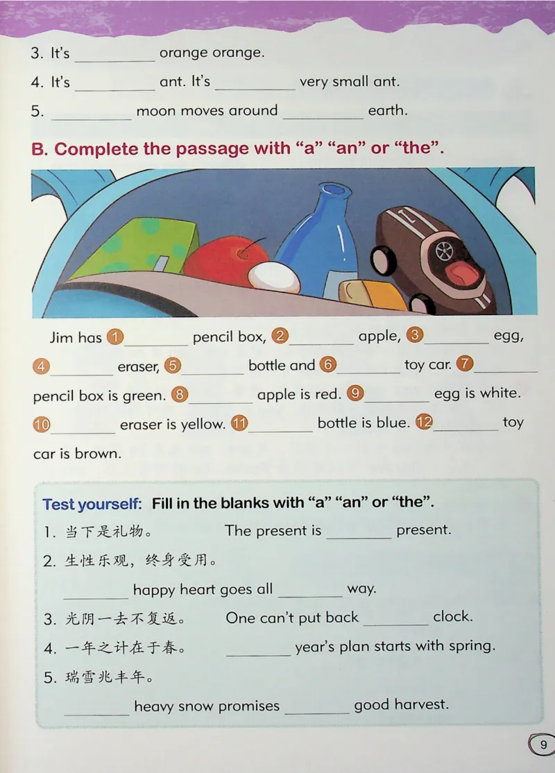 2英语~文霸-新_26春四年级上下册人教版_四上英语合集人教版PEP英语四年级上册新教材（教学视频+课件+动画+音频+练习+教案）_17练习资料_小学英语（预习复习资料大礼包）