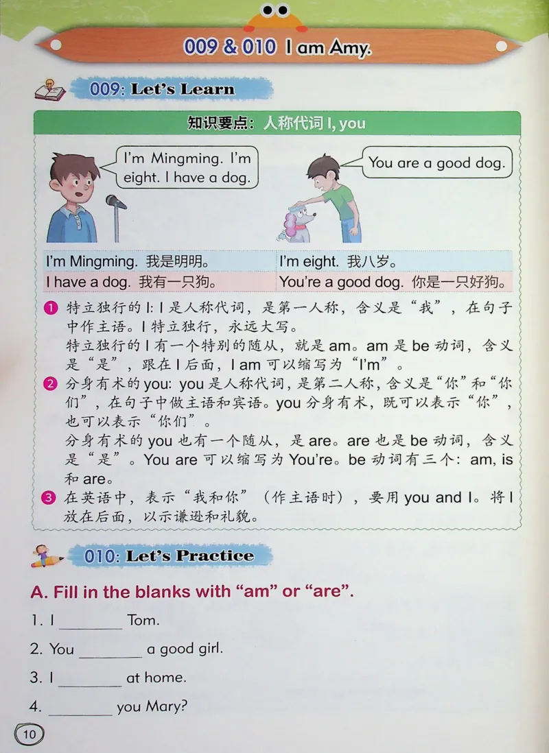 2英语~文霸-新_26春四年级上下册人教版_四上英语合集人教版PEP英语四年级上册新教材（教学视频+课件+动画+音频+练习+教案）_17练习资料_小学英语（预习复习资料大礼包）