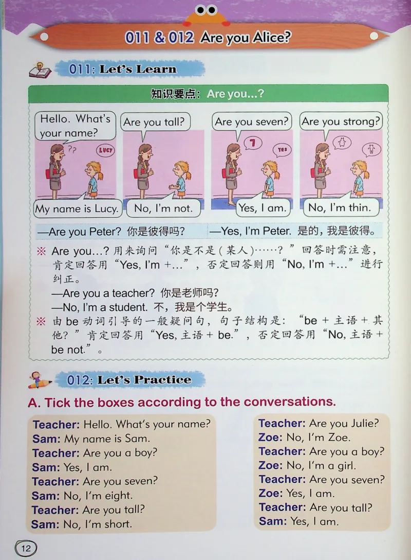 2英语~文霸-新_26春四年级上下册人教版_四上英语合集人教版PEP英语四年级上册新教材（教学视频+课件+动画+音频+练习+教案）_17练习资料_小学英语（预习复习资料大礼包）