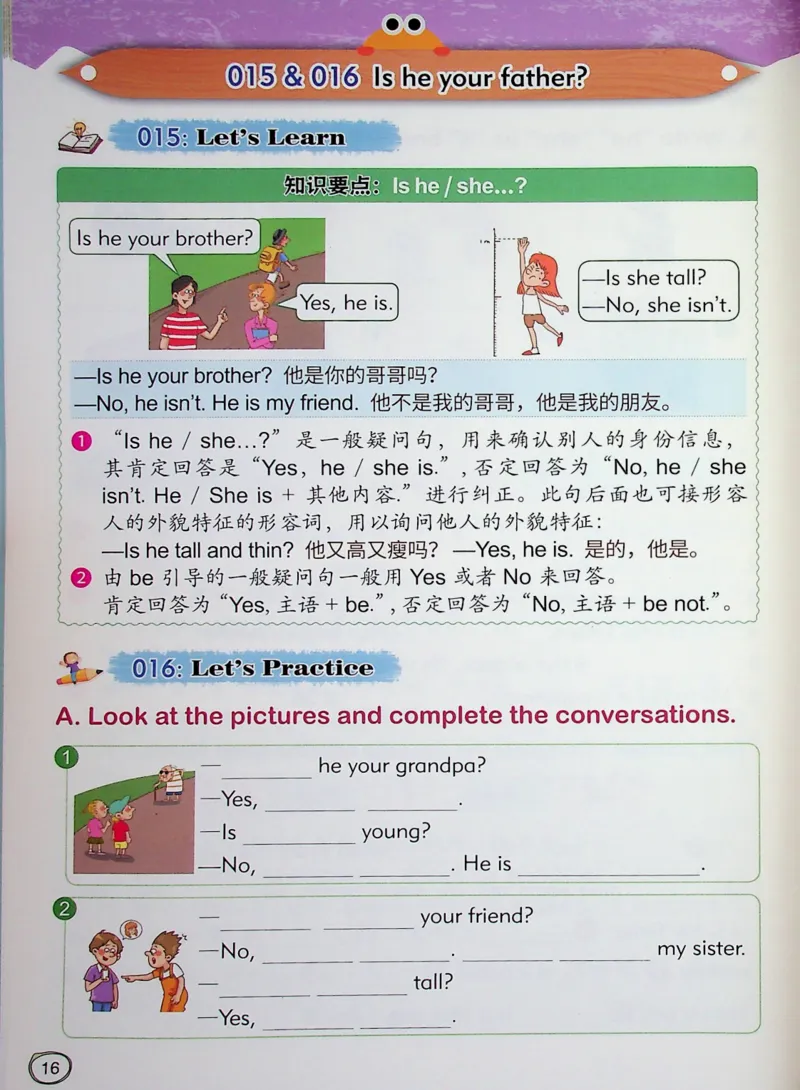 2英语~文霸-新_26春四年级上下册人教版_四上英语合集人教版PEP英语四年级上册新教材（教学视频+课件+动画+音频+练习+教案）_17练习资料_小学英语（预习复习资料大礼包）