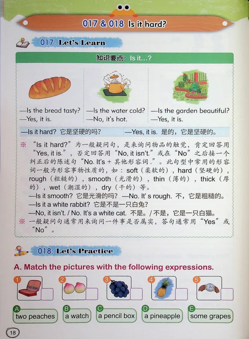 2英语~文霸-新_26春四年级上下册人教版_四上英语合集人教版PEP英语四年级上册新教材（教学视频+课件+动画+音频+练习+教案）_17练习资料_小学英语（预习复习资料大礼包）