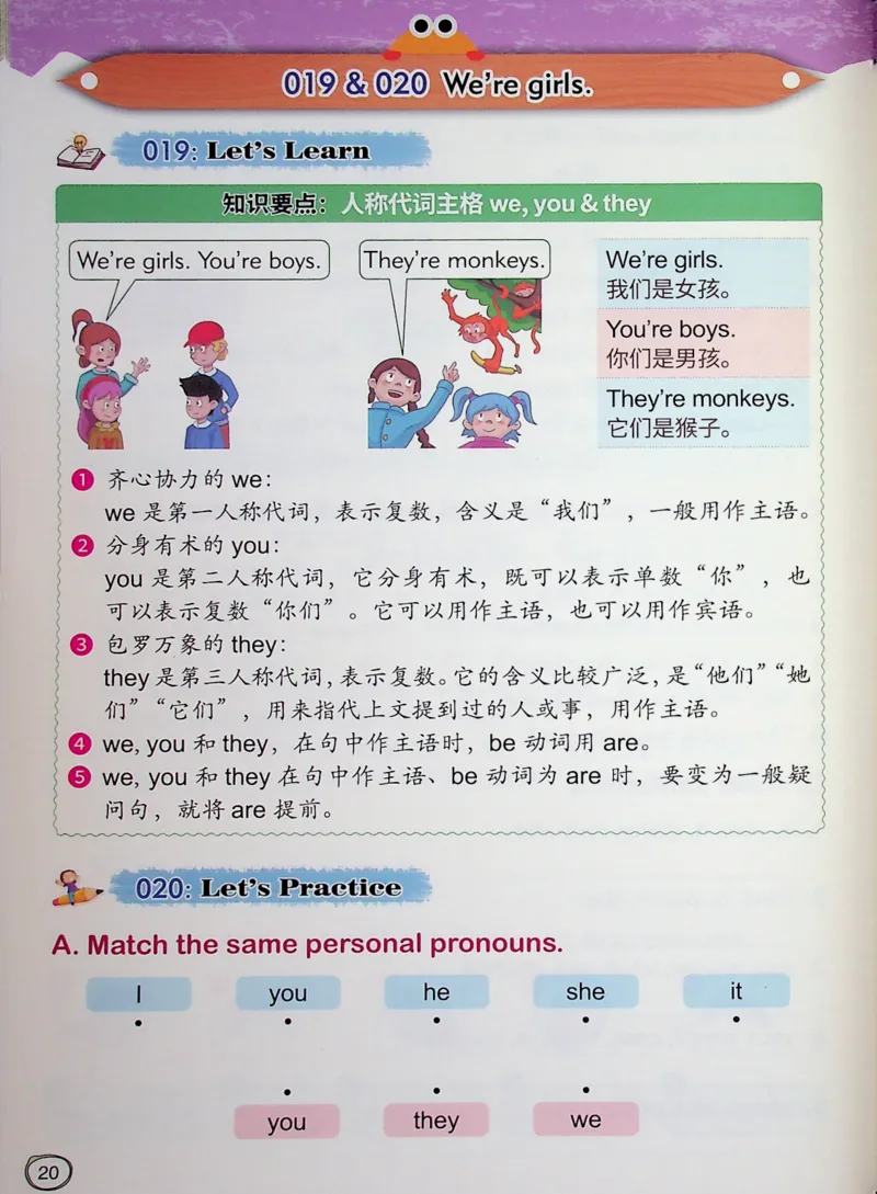 2英语~文霸-新_26春四年级上下册人教版_四上英语合集人教版PEP英语四年级上册新教材（教学视频+课件+动画+音频+练习+教案）_17练习资料_小学英语（预习复习资料大礼包）