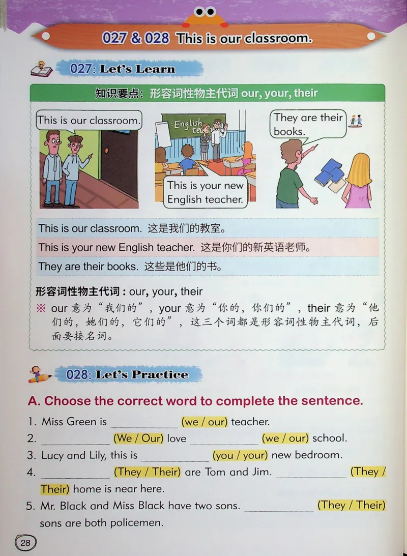 2英语~文霸-新_26春四年级上下册人教版_四上英语合集人教版PEP英语四年级上册新教材（教学视频+课件+动画+音频+练习+教案）_17练习资料_小学英语（预习复习资料大礼包）