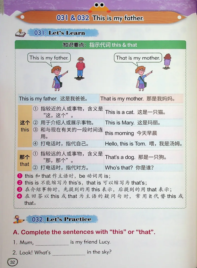 2英语~文霸-新_26春四年级上下册人教版_四上英语合集人教版PEP英语四年级上册新教材（教学视频+课件+动画+音频+练习+教案）_17练习资料_小学英语（预习复习资料大礼包）