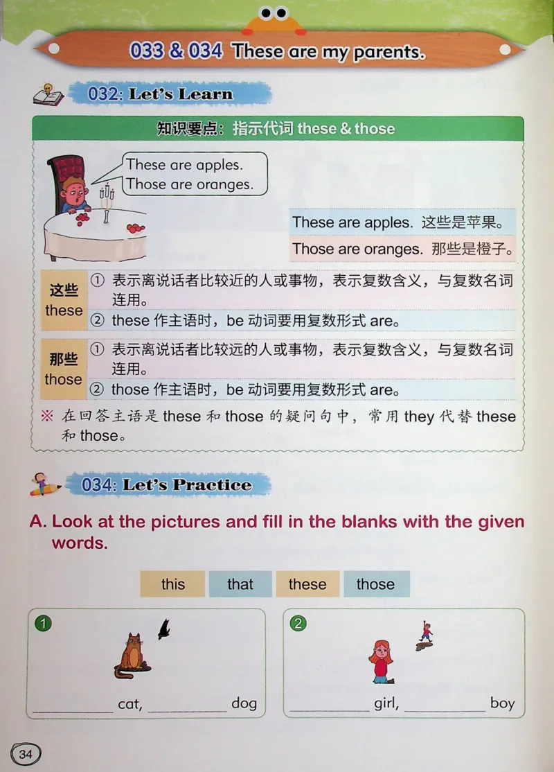 2英语~文霸-新_26春四年级上下册人教版_四上英语合集人教版PEP英语四年级上册新教材（教学视频+课件+动画+音频+练习+教案）_17练习资料_小学英语（预习复习资料大礼包）