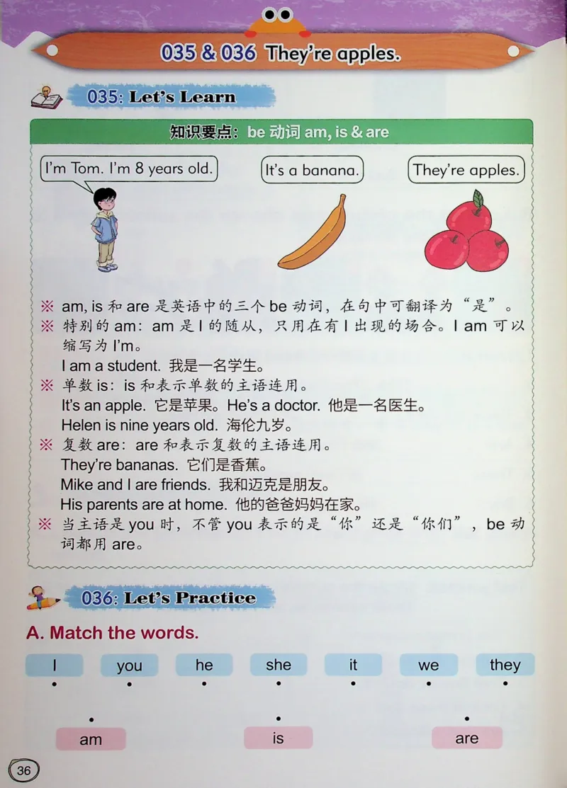 2英语~文霸-新_26春四年级上下册人教版_四上英语合集人教版PEP英语四年级上册新教材（教学视频+课件+动画+音频+练习+教案）_17练习资料_小学英语（预习复习资料大礼包）