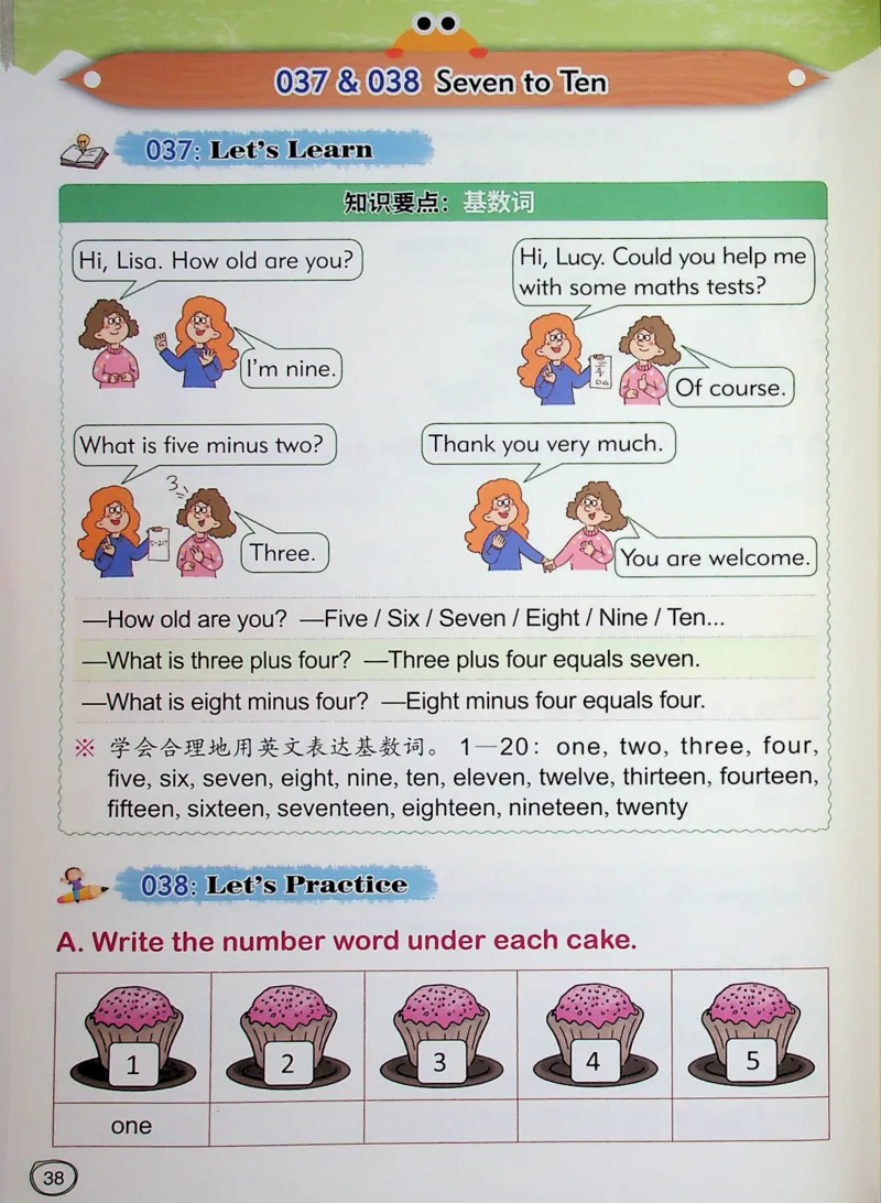 2英语~文霸-新_26春四年级上下册人教版_四上英语合集人教版PEP英语四年级上册新教材（教学视频+课件+动画+音频+练习+教案）_17练习资料_小学英语（预习复习资料大礼包）