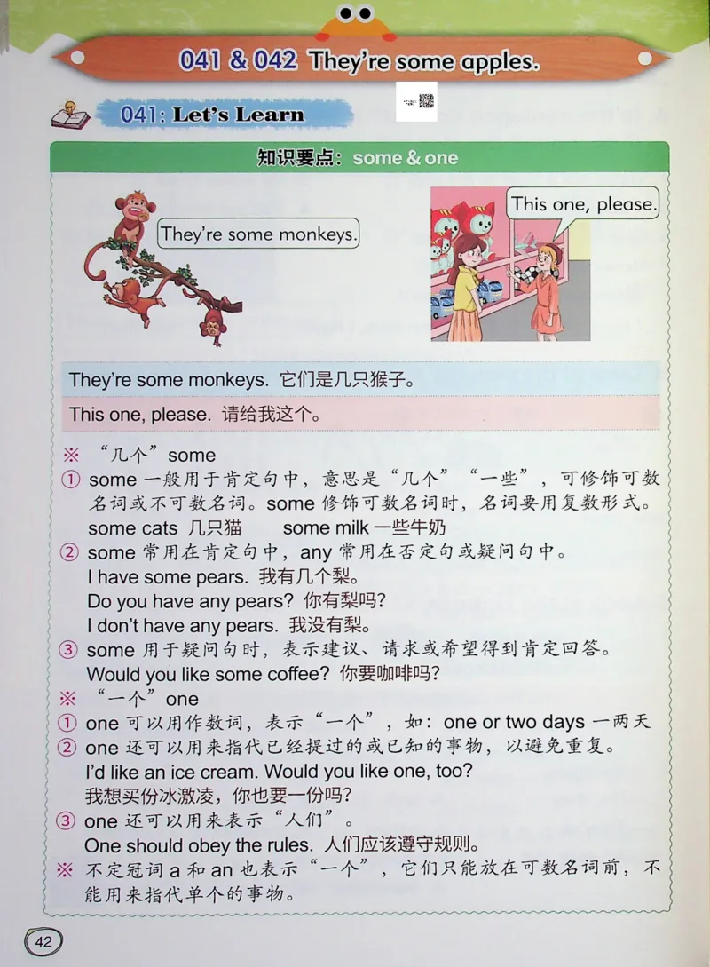 2英语~文霸-新_26春四年级上下册人教版_四上英语合集人教版PEP英语四年级上册新教材（教学视频+课件+动画+音频+练习+教案）_17练习资料_小学英语（预习复习资料大礼包）