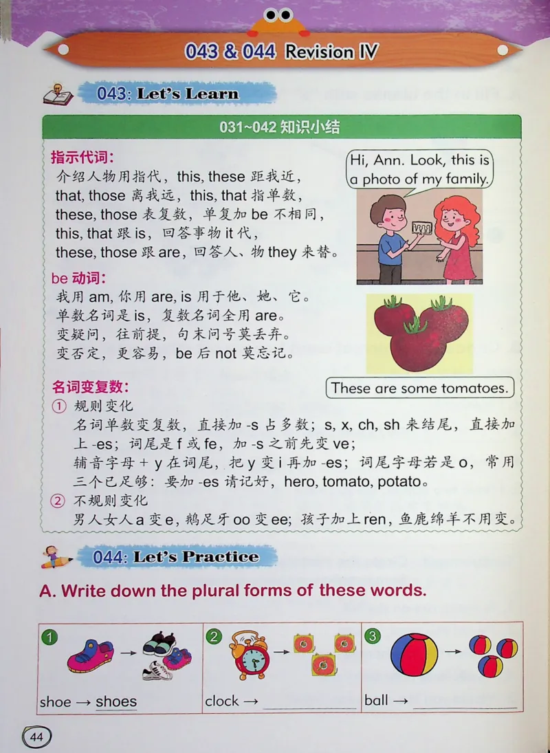 2英语~文霸-新_26春四年级上下册人教版_四上英语合集人教版PEP英语四年级上册新教材（教学视频+课件+动画+音频+练习+教案）_17练习资料_小学英语（预习复习资料大礼包）