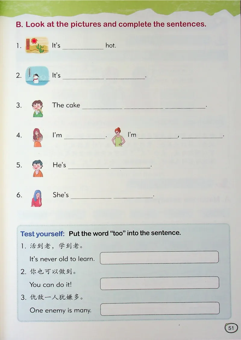 2英语~文霸-新_26春四年级上下册人教版_四上英语合集人教版PEP英语四年级上册新教材（教学视频+课件+动画+音频+练习+教案）_17练习资料_小学英语（预习复习资料大礼包）