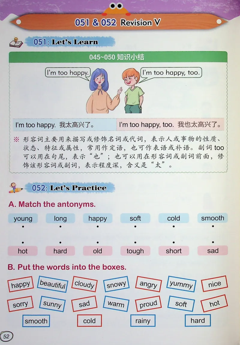 2英语~文霸-新_26春四年级上下册人教版_四上英语合集人教版PEP英语四年级上册新教材（教学视频+课件+动画+音频+练习+教案）_17练习资料_小学英语（预习复习资料大礼包）