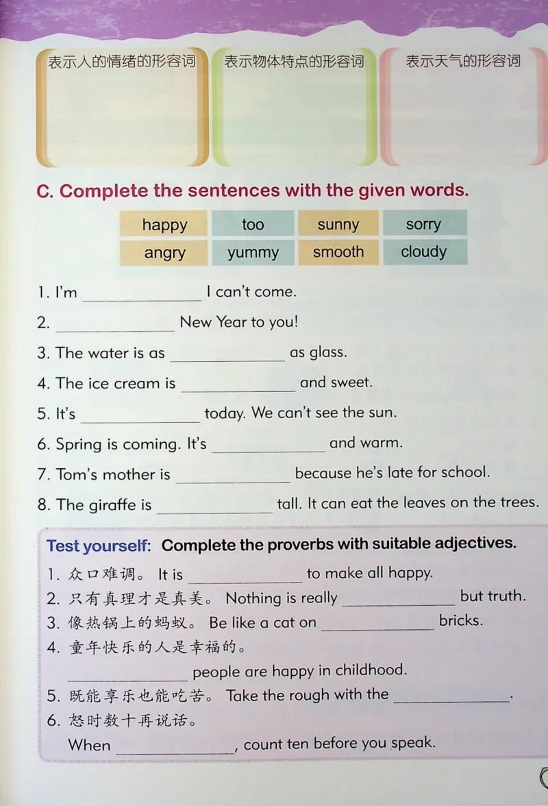 2英语~文霸-新_26春四年级上下册人教版_四上英语合集人教版PEP英语四年级上册新教材（教学视频+课件+动画+音频+练习+教案）_17练习资料_小学英语（预习复习资料大礼包）