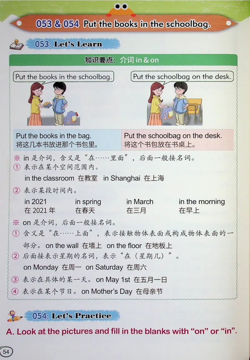 2英语~文霸-新_26春四年级上下册人教版_四上英语合集人教版PEP英语四年级上册新教材（教学视频+课件+动画+音频+练习+教案）_17练习资料_小学英语（预习复习资料大礼包）