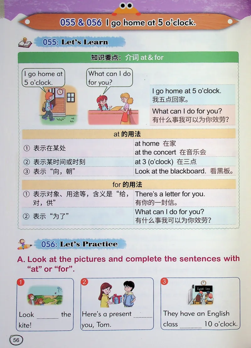 2英语~文霸-新_26春四年级上下册人教版_四上英语合集人教版PEP英语四年级上册新教材（教学视频+课件+动画+音频+练习+教案）_17练习资料_小学英语（预习复习资料大礼包）