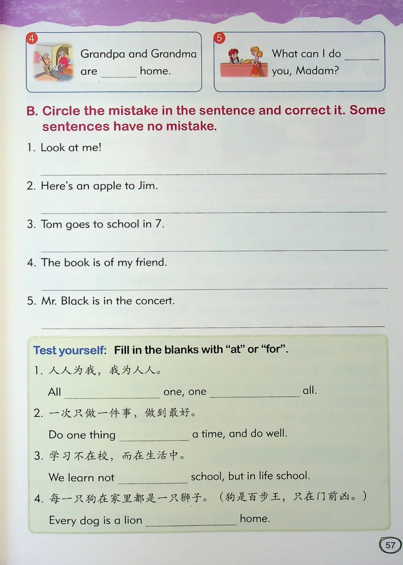 2英语~文霸-新_26春四年级上下册人教版_四上英语合集人教版PEP英语四年级上册新教材（教学视频+课件+动画+音频+练习+教案）_17练习资料_小学英语（预习复习资料大礼包）