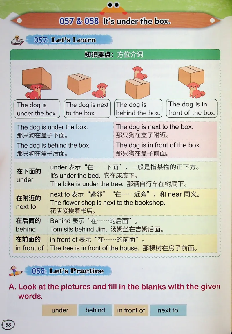 2英语~文霸-新_26春四年级上下册人教版_四上英语合集人教版PEP英语四年级上册新教材（教学视频+课件+动画+音频+练习+教案）_17练习资料_小学英语（预习复习资料大礼包）