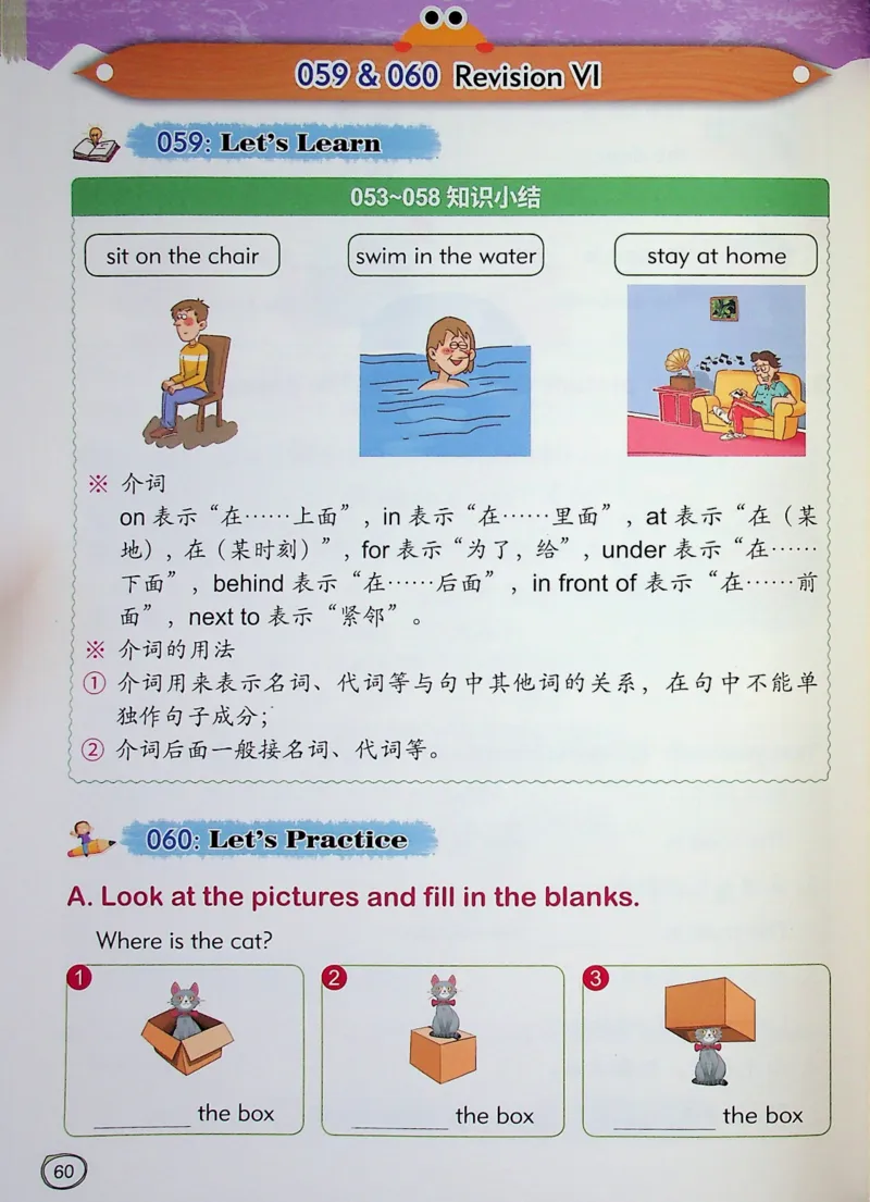 2英语~文霸-新_26春四年级上下册人教版_四上英语合集人教版PEP英语四年级上册新教材（教学视频+课件+动画+音频+练习+教案）_17练习资料_小学英语（预习复习资料大礼包）