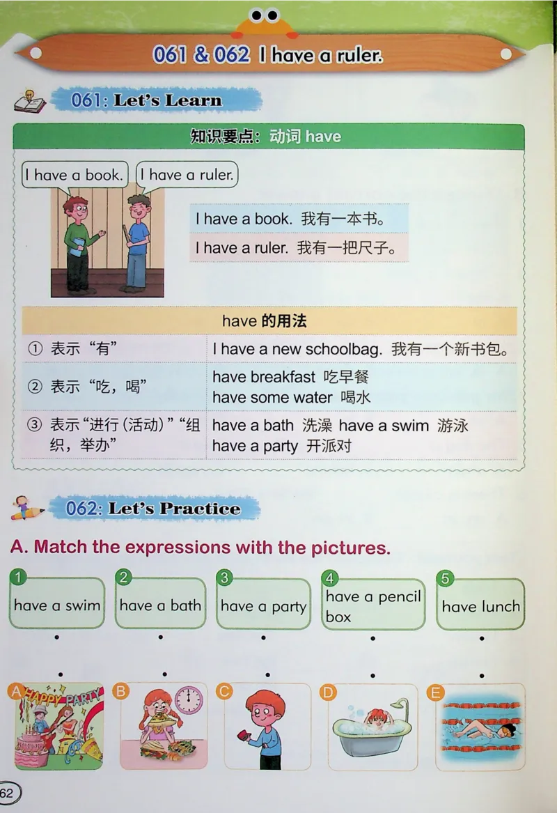 2英语~文霸-新_26春四年级上下册人教版_四上英语合集人教版PEP英语四年级上册新教材（教学视频+课件+动画+音频+练习+教案）_17练习资料_小学英语（预习复习资料大礼包）