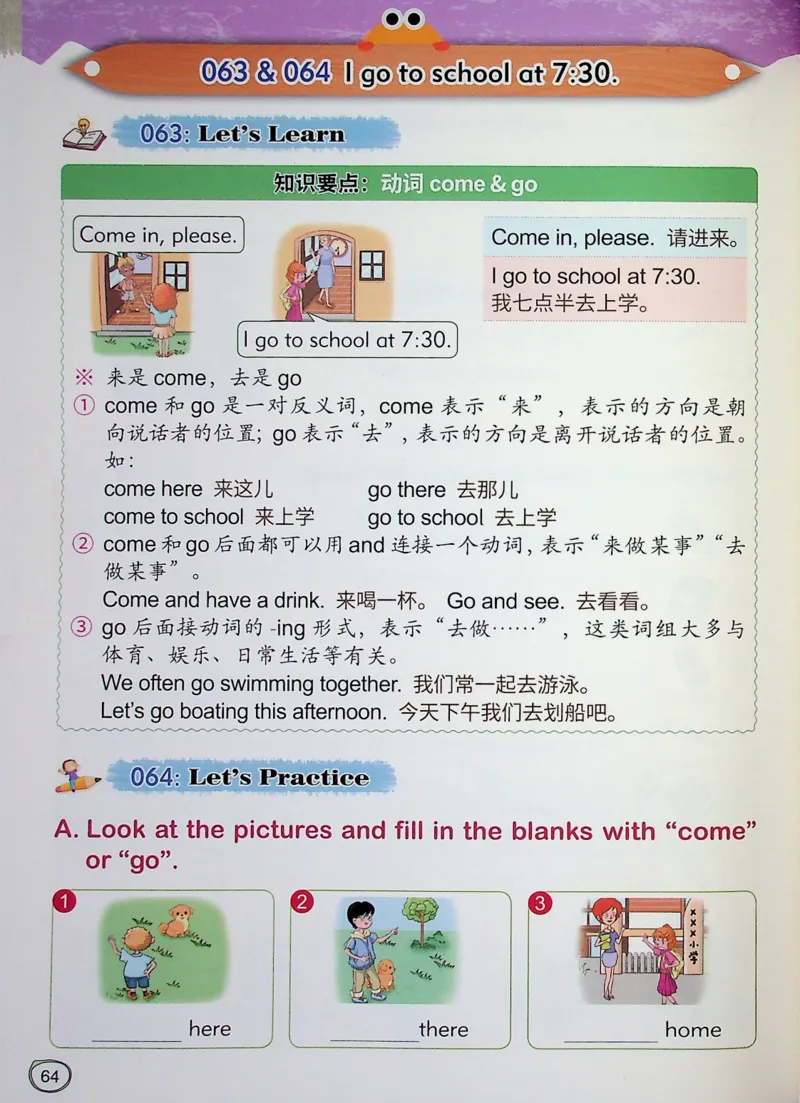 2英语~文霸-新_26春四年级上下册人教版_四上英语合集人教版PEP英语四年级上册新教材（教学视频+课件+动画+音频+练习+教案）_17练习资料_小学英语（预习复习资料大礼包）