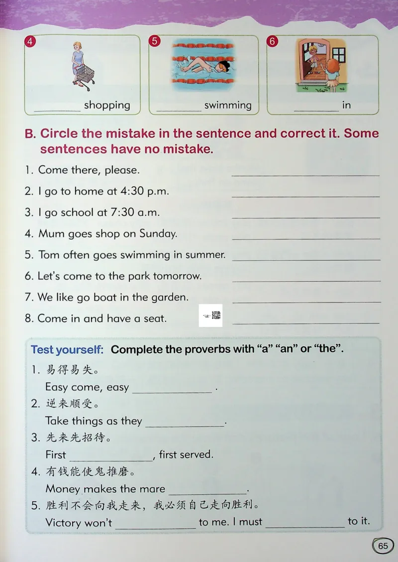 2英语~文霸-新_26春四年级上下册人教版_四上英语合集人教版PEP英语四年级上册新教材（教学视频+课件+动画+音频+练习+教案）_17练习资料_小学英语（预习复习资料大礼包）