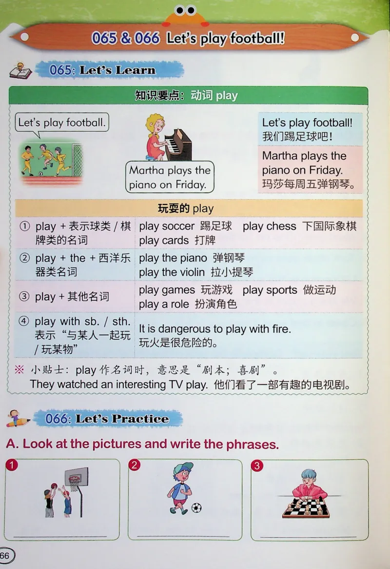 2英语~文霸-新_26春四年级上下册人教版_四上英语合集人教版PEP英语四年级上册新教材（教学视频+课件+动画+音频+练习+教案）_17练习资料_小学英语（预习复习资料大礼包）