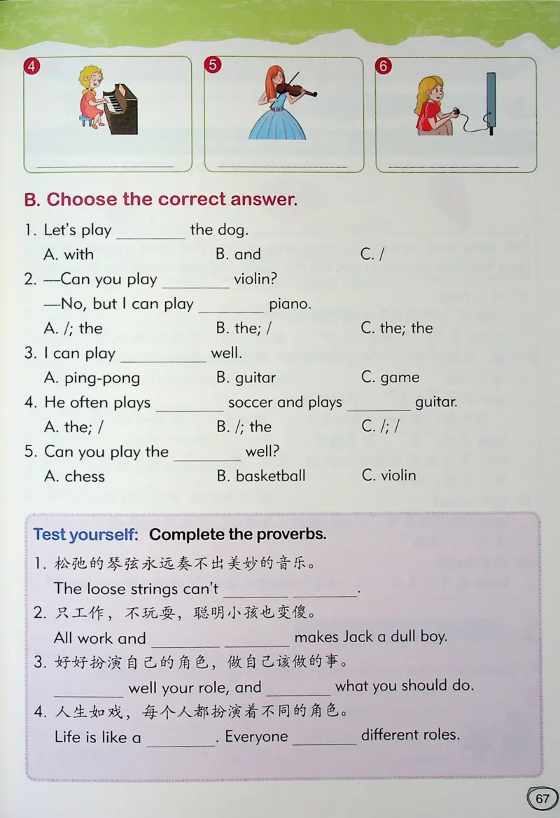 2英语~文霸-新_26春四年级上下册人教版_四上英语合集人教版PEP英语四年级上册新教材（教学视频+课件+动画+音频+练习+教案）_17练习资料_小学英语（预习复习资料大礼包）