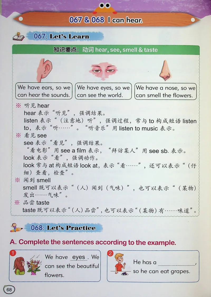 2英语~文霸-新_26春四年级上下册人教版_四上英语合集人教版PEP英语四年级上册新教材（教学视频+课件+动画+音频+练习+教案）_17练习资料_小学英语（预习复习资料大礼包）