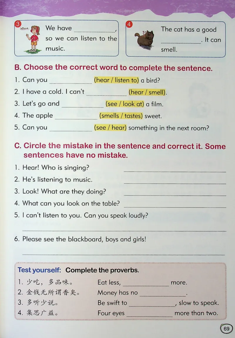 2英语~文霸-新_26春四年级上下册人教版_四上英语合集人教版PEP英语四年级上册新教材（教学视频+课件+动画+音频+练习+教案）_17练习资料_小学英语（预习复习资料大礼包）