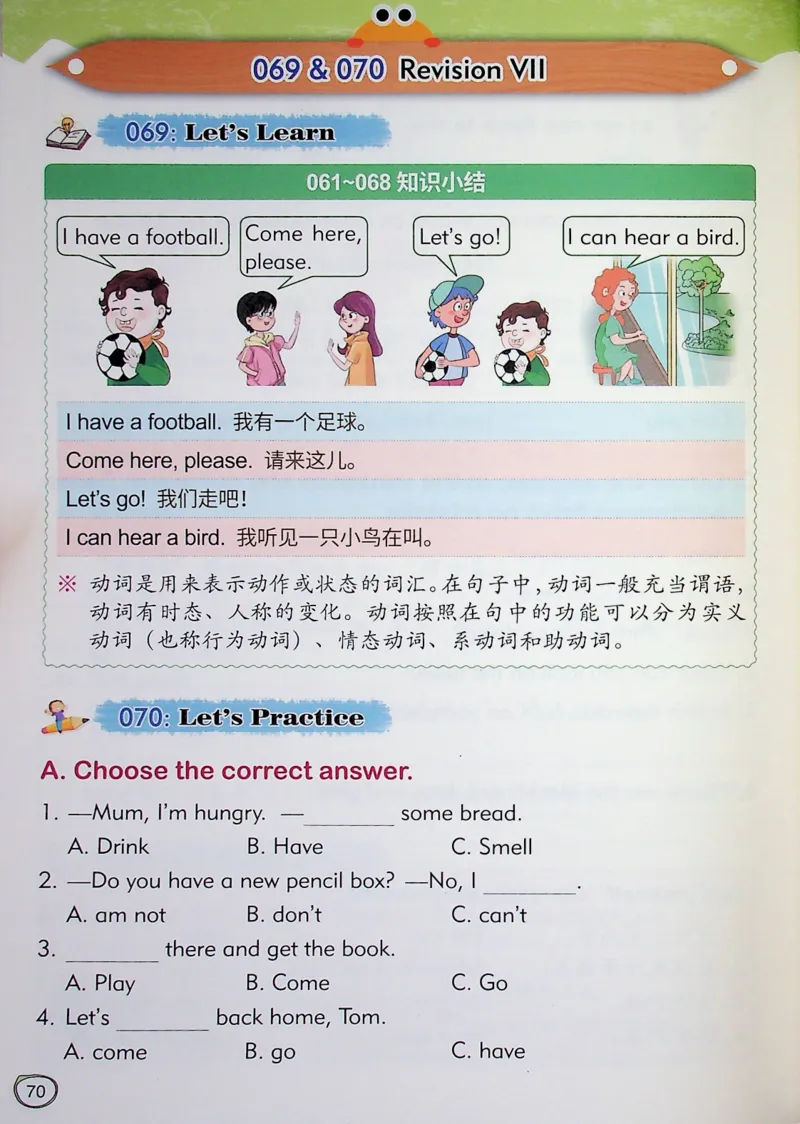 2英语~文霸-新_26春四年级上下册人教版_四上英语合集人教版PEP英语四年级上册新教材（教学视频+课件+动画+音频+练习+教案）_17练习资料_小学英语（预习复习资料大礼包）