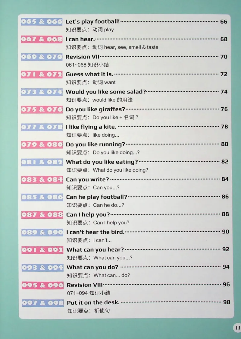 2英语~文霸-新_26春四年级上下册人教版_四上英语合集人教版PEP英语四年级上册新教材（教学视频+课件+动画+音频+练习+教案）_17练习资料_小学英语（预习复习资料大礼包）